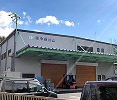 （株）中谷ゴム様1
